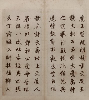 图片[32]-Zhang Jizhi’s regular script Duren Classic-China Archive